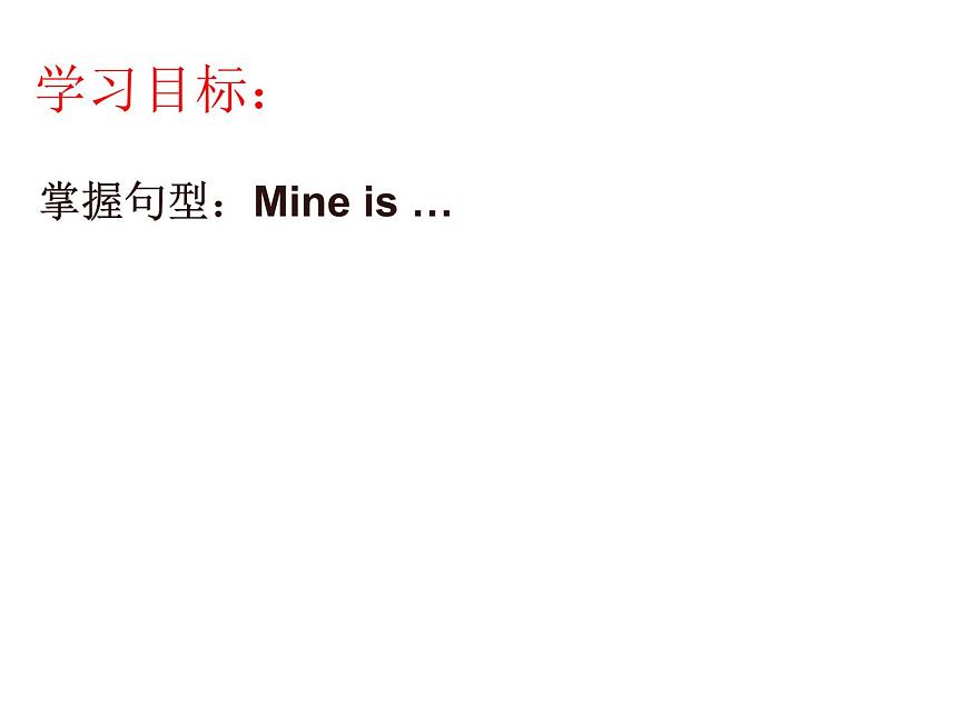 外研版（一年級(jí)起點(diǎn)）小學(xué)五年級(jí)英語(yǔ)下冊(cè)Module 5 Unit 2 Mine is pink.  課件3第2頁(yè)