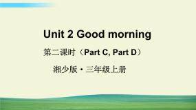 湘少版三年级上册Unit 2 Good morning说课ppt课件