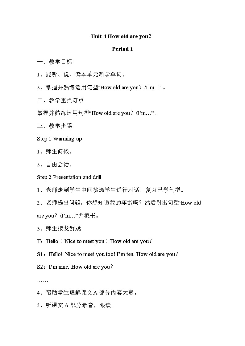 湘少版英语三年级上册Unit 4 How old are you?教案第1页
