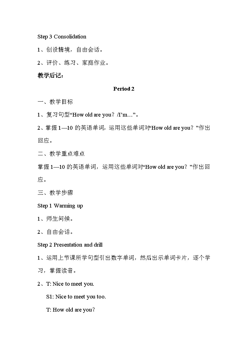 湘少版英语三年级上册Unit 4 How old are you?教案第2页