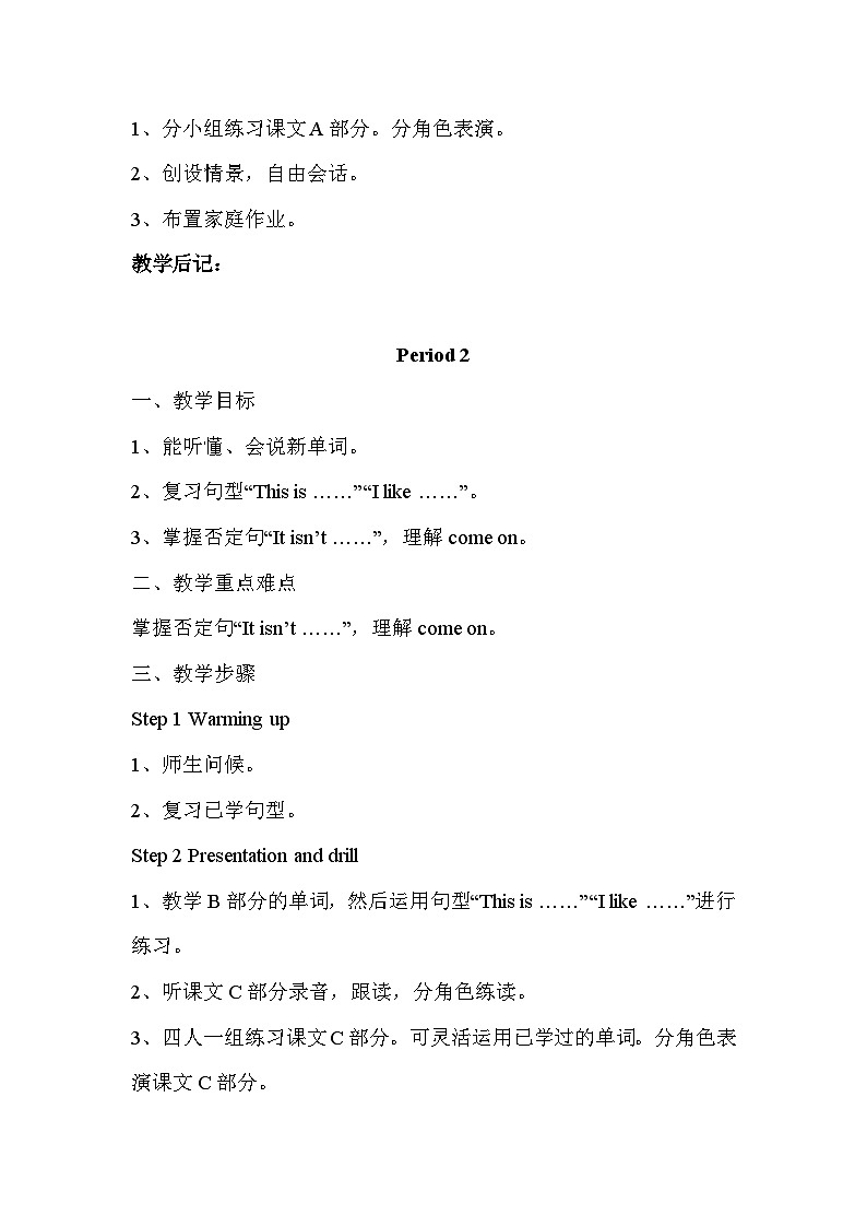 湘少版英语三年级上册Unit 11 第三课时(Part E, Part F, Part G)课件+教案+音视频02