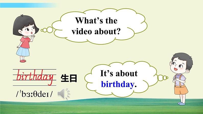 湘少版英语三年级上册Unit 12 第一课时(Part A, Part B)课件+教案+音视频03
