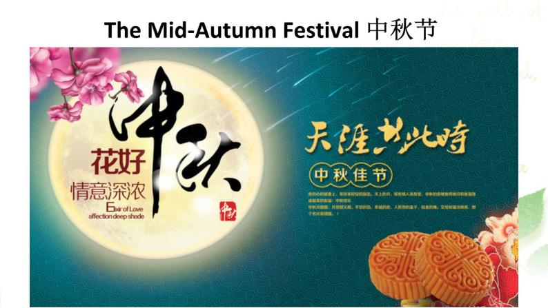 Our favourite festival is the Spring Festival+绘本 Chinese  New  Year课件PPT08