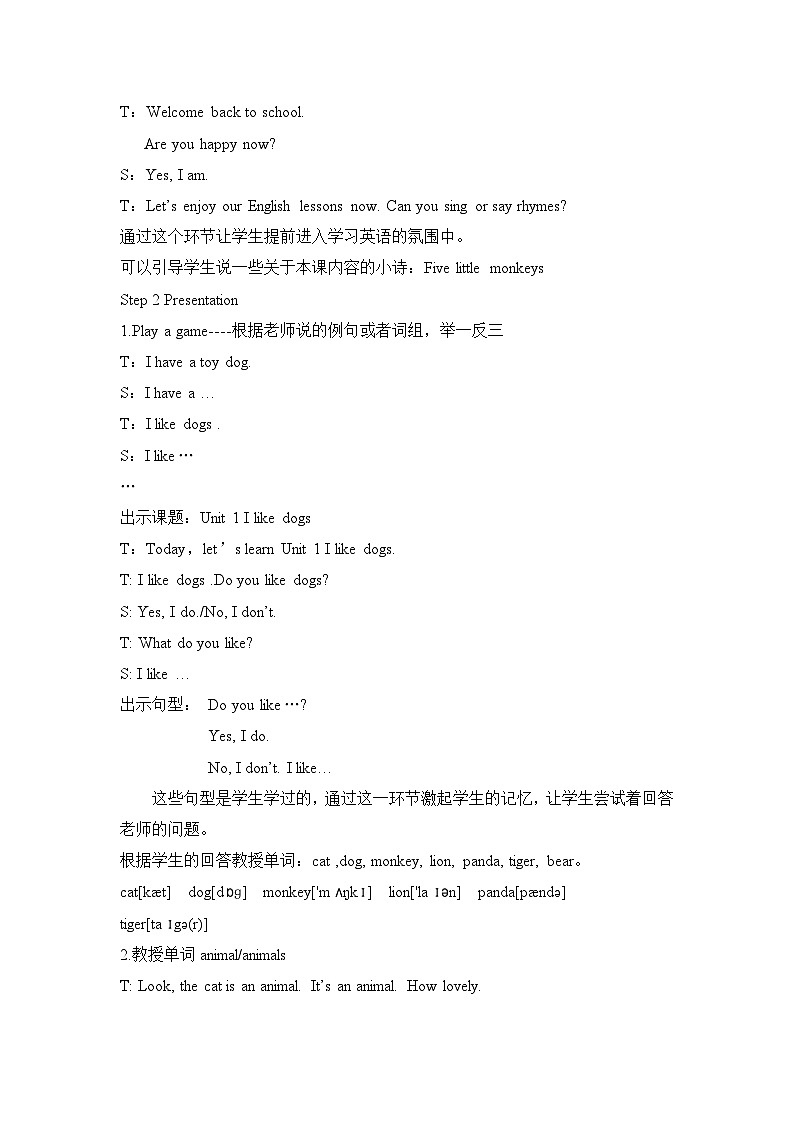 牛津译林版四年级上册英语Unit1第1课时教案02