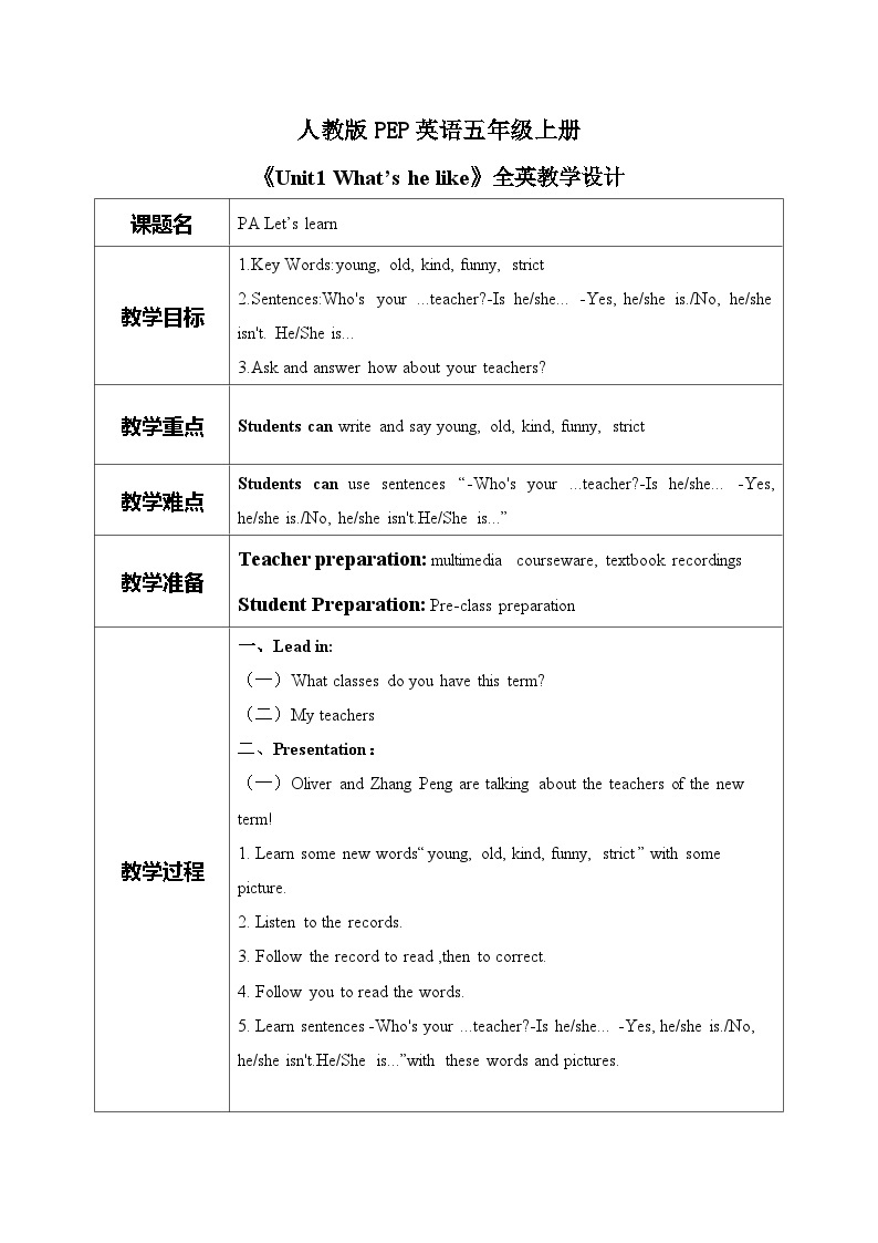 Unit1 What's he like PA  Let's learn 教案01