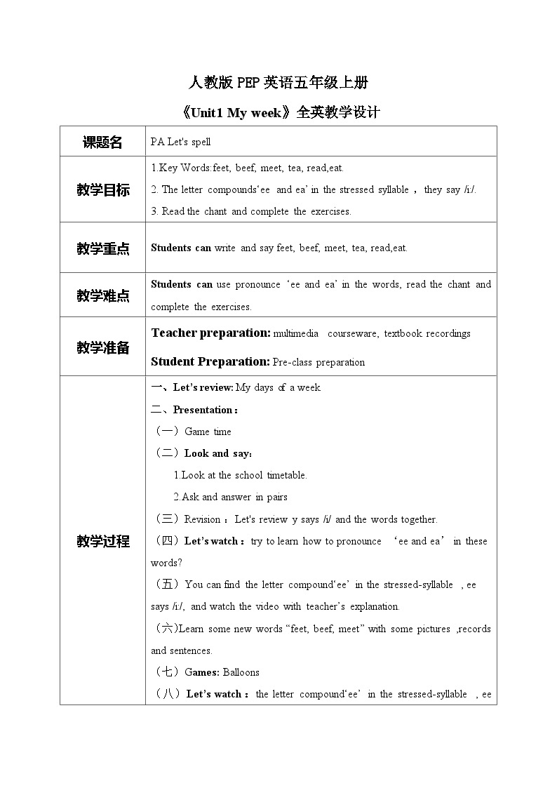 Unit 2 My week PA Let's spell 教案01
