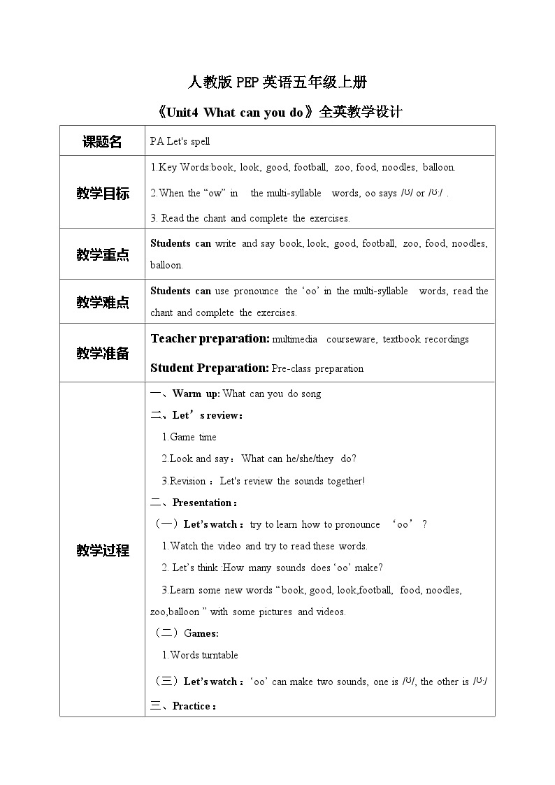 Unit 4 What can you do PA Let's spell 教案01