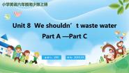 小学英语湘少版六年级上册Unit 8 We shouldn't waste water教案配套ppt课件