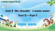 小学英语湘少版六年级上册Unit 8 We shouldn't waste water说课ppt课件