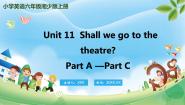 湘少版六年级上册Unit 11 Shall we go to the theatre?图片课件ppt