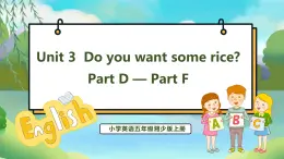 Unit 3 Do you want some rice PartD-PartF（课件）湘少版（三起）英语五年级上册