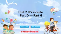 Unit 2 It's a circle PartD-PartG（课件）湘少版（三起）英语四年级上册