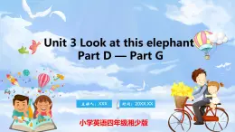 Unit 3 Look at this elephant PartD-PartG（课件）湘少版（三起）英语四年级上册