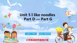 Unit 5 I like noodles PartD-PartG（课件）湘少版（三起）英语四年级上册