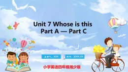 Unit 7 Whose is this PartA-PartC（课件）湘少版（三起）英语四年级上册