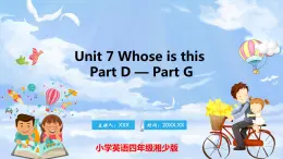 Unit 7 Whose is this PartD-PartG（课件）湘少版（三起）英语四年级上册