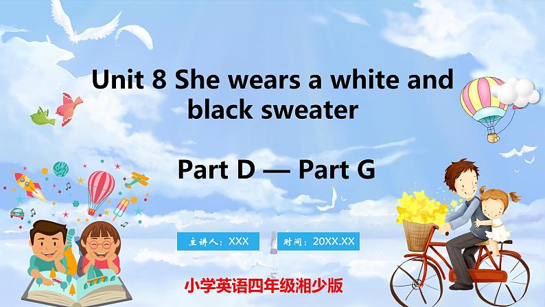 Unit 8 She wears a white and black sweater PartD-PartG(课件)湘少版(三起)英语四年级上册01