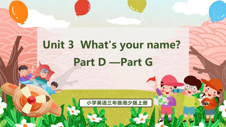 Unit 3  What's your name PartD-PartG（课件）湘少版（三起）英语三年级上册01
