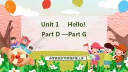 Unit 1 Hello PartD-PartG （课件）湘少版（三起）英语三年级上册（课件）