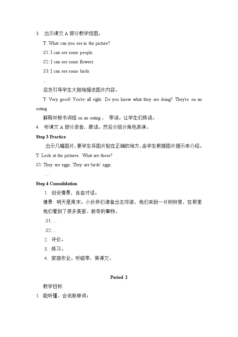 湘少版四年级上册英语教案Unit 4 These are flowers03