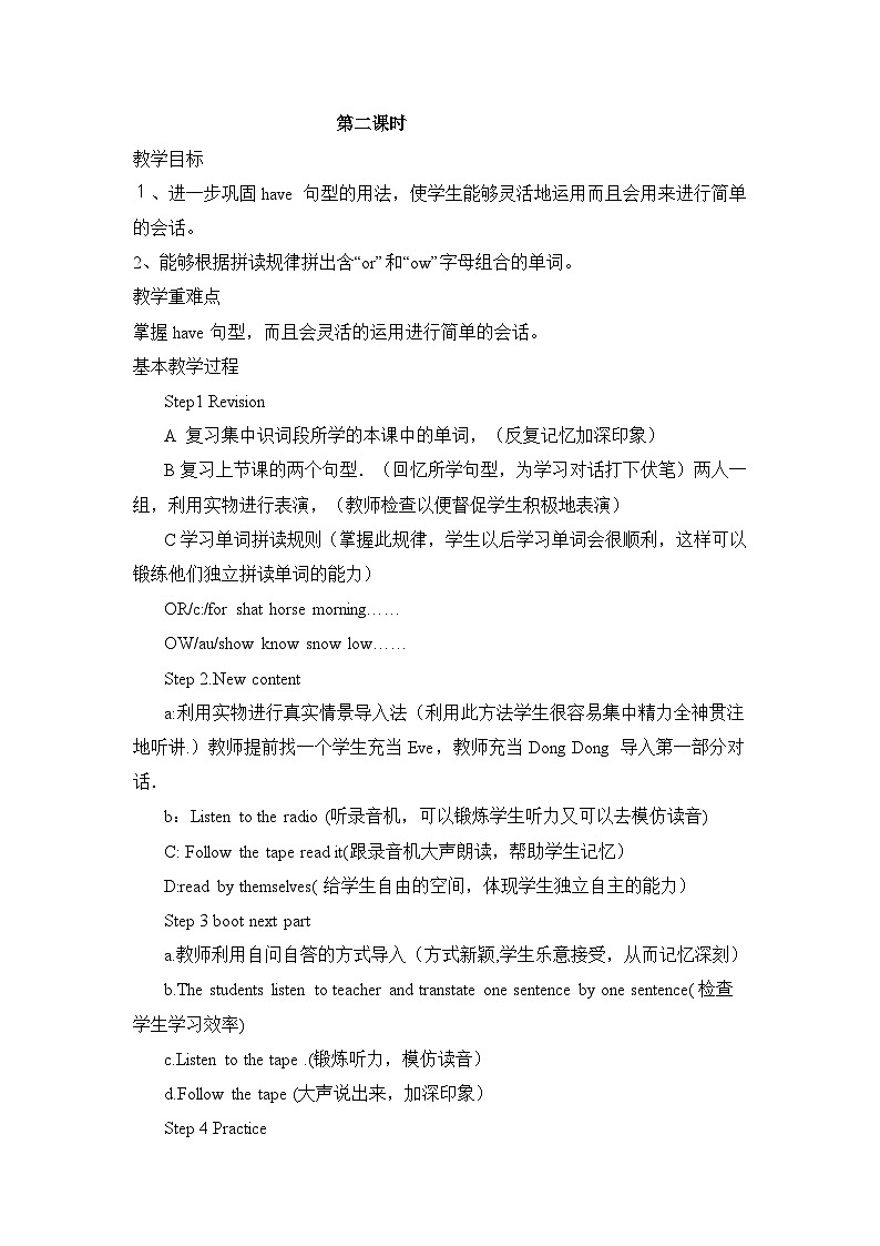 五年级上册英语教案-Lesson 2 Don’t be late next time 课时2、3第1页