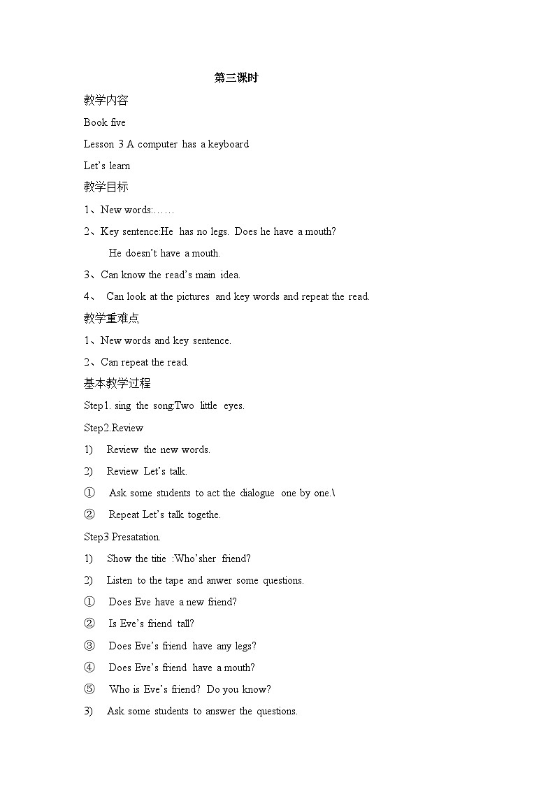五年级上册英语教案-Lesson 3 A computer has a keyboard 课时3 科普版(三起)第1页