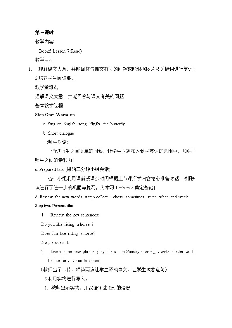 五年级上册英语教案-Lesson 7 What would you like 课时3 科普版(三起)01