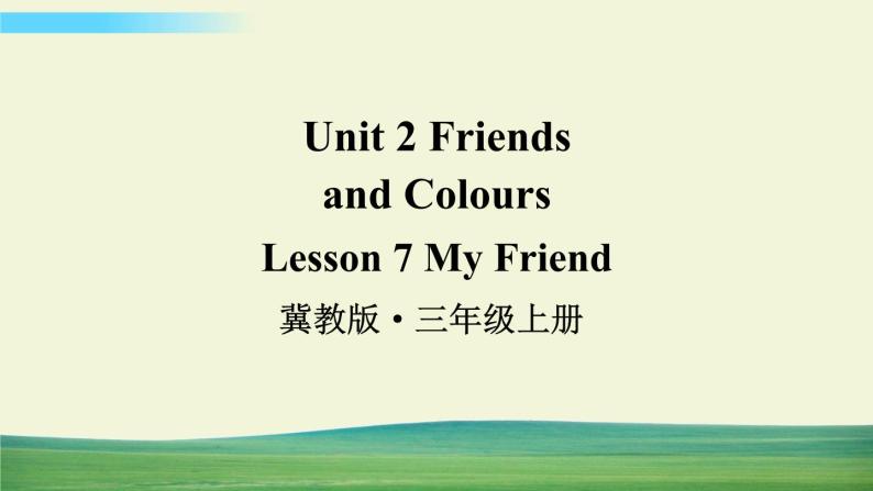 冀教版英语三年级上册Unit 2 Lesson 7课件+教案+音视频01