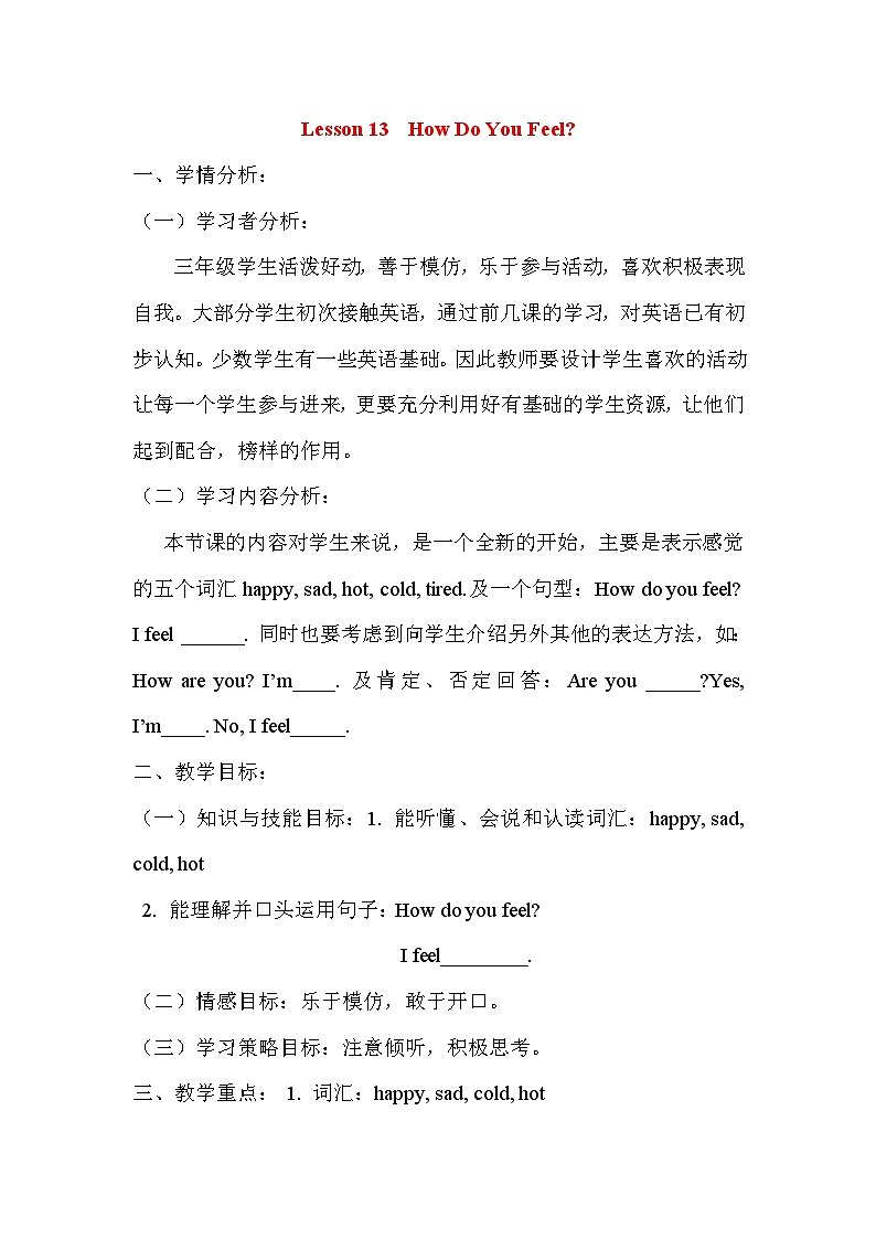 冀教版英语三年级上册Lesson 13教案第1页
