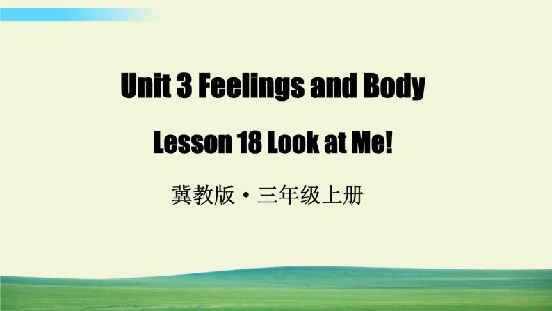 冀教版英语三年级上册Unit 3 Lesson 18课件+教案+音视频01