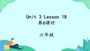 小学英语人教版 (PEP)六年级上册Unit 3 My weekend plan Part C获奖课件ppt