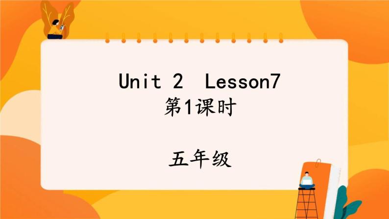 Unit 2 Lesson 7 (第1课时) 课件 人教PEP英语五年级上册01