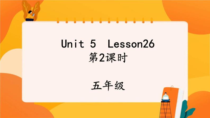 Unit 5 Lesson 26 (第2课时) 课件 人教PEP英语五年级上册01