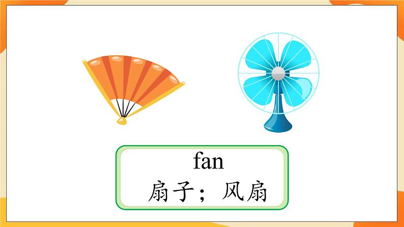 Unit 5 Lesson 30 (第6课时) 课件 人教PEP英语五年级上册第3页