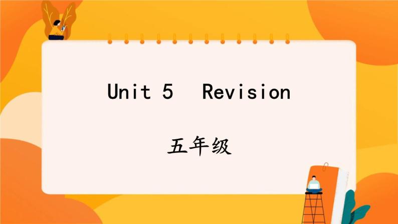 Unit 5 Revision 课件 人教PEP英语五年级上册01