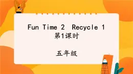 Fun Time 2 Recycle 1 (第1课时) 课件 人教PEP英语五年级上册