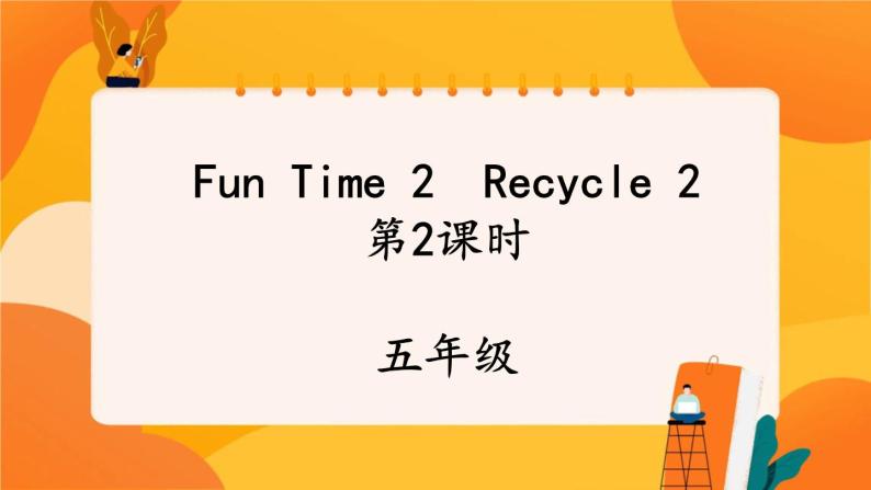 Fun Time 2 Recycle 2 (第2课时) 课件 人教PEP英语五年级上册01