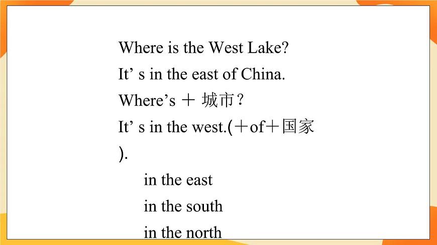 Module 1 Unit 2 (第2課時) 課件 外研版三起英語六上第5頁