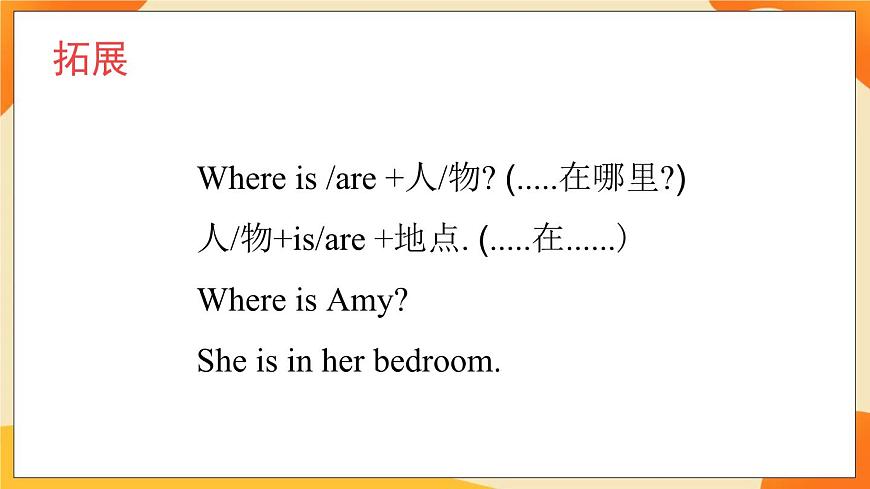Module 1 Unit 2 (第2課時) 課件 外研版三起英語六上第6頁
