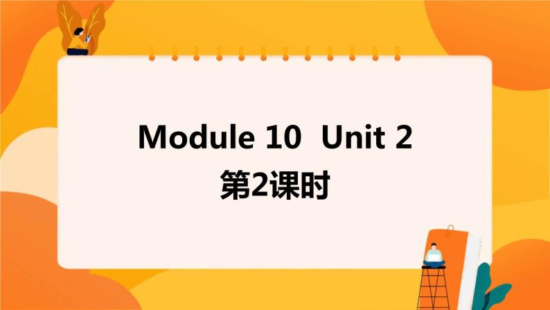 Module 10 Unit 2 Go straight on(第2课时) 课件 外研版三起英语六上01