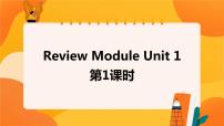 Review Module Unit 1 (第1课时) 课件 外研版三起英语六上