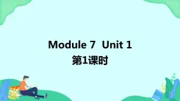 Module 7 Unit 1 (第1课时) 课件 外研版三起英语四上