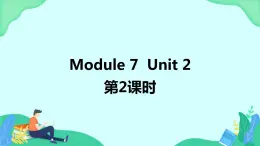 Module 7 Unit 2 (第2课时) 课件 外研版三起英语四上