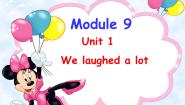 外研版 (一年级起点)五年级下册Module 9Unit 1 We laughed a lot.课前预习ppt课件