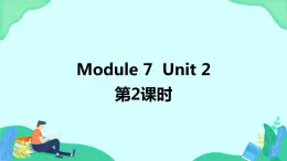 Module 7 Unit 2 (第2课时) 课件 外研版三起英语五上