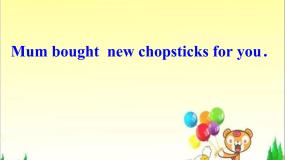 外研版 (一年级起点)五年级下册Unit 2 Mum bought new chopsticks for you.备课课件ppt