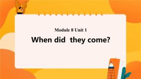 外研版 (一年级起点)四年级上册Unit 1 When did they come?优秀ppt课件