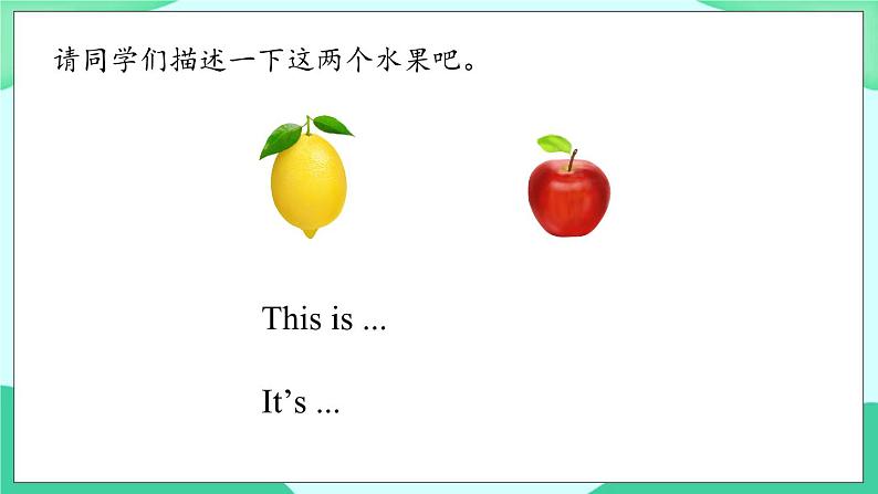 Module 2 Unit 1 This one is heavy (第1课时) 课件第4页