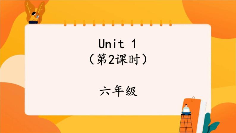 Unit 1 (第2课时) 课件 牛津译林版英语六年级上册01