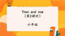 Unit 4 Then and now (第2课时) 课件 牛津译林版英语六年级上册